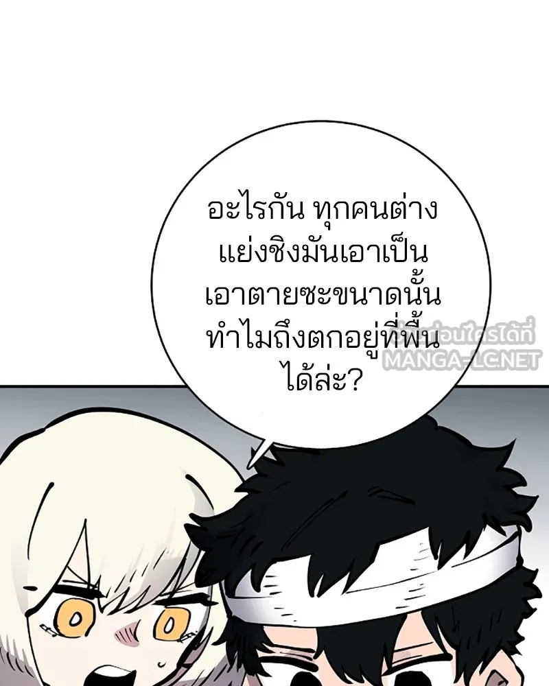 Player ตอนที่ 19 รูปที่ 90