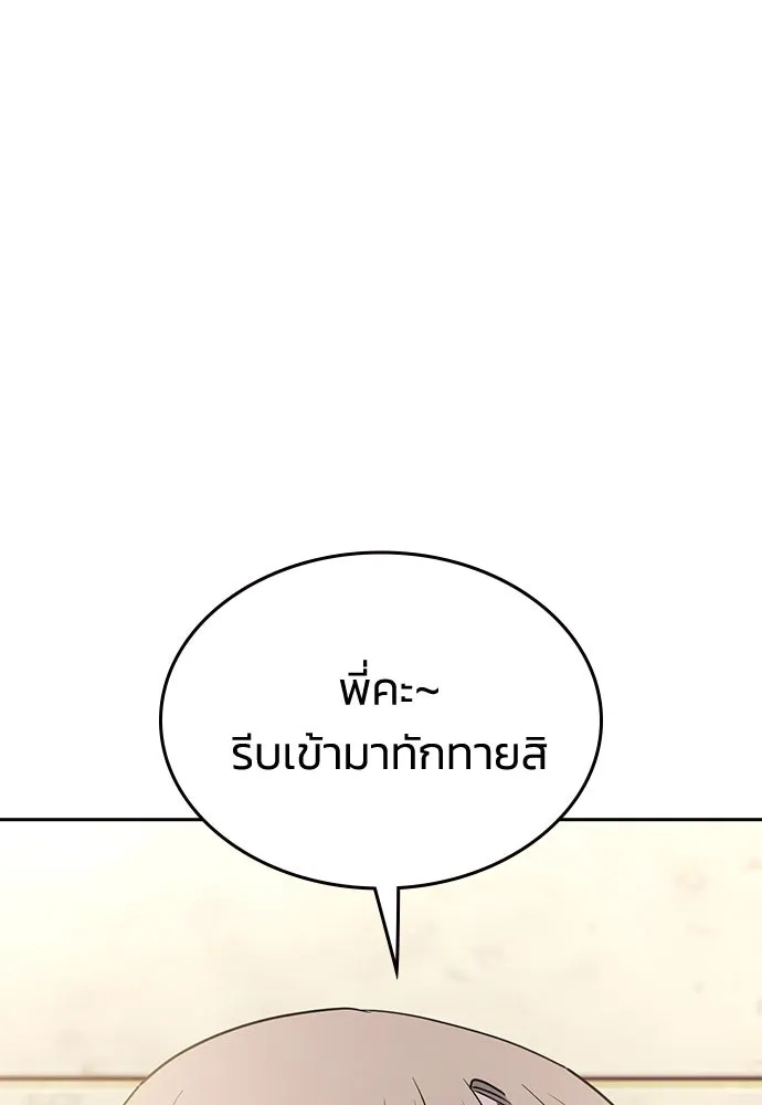 รักแล้วห้ามเลิก ตอนที่ 48 รูปที่ 164