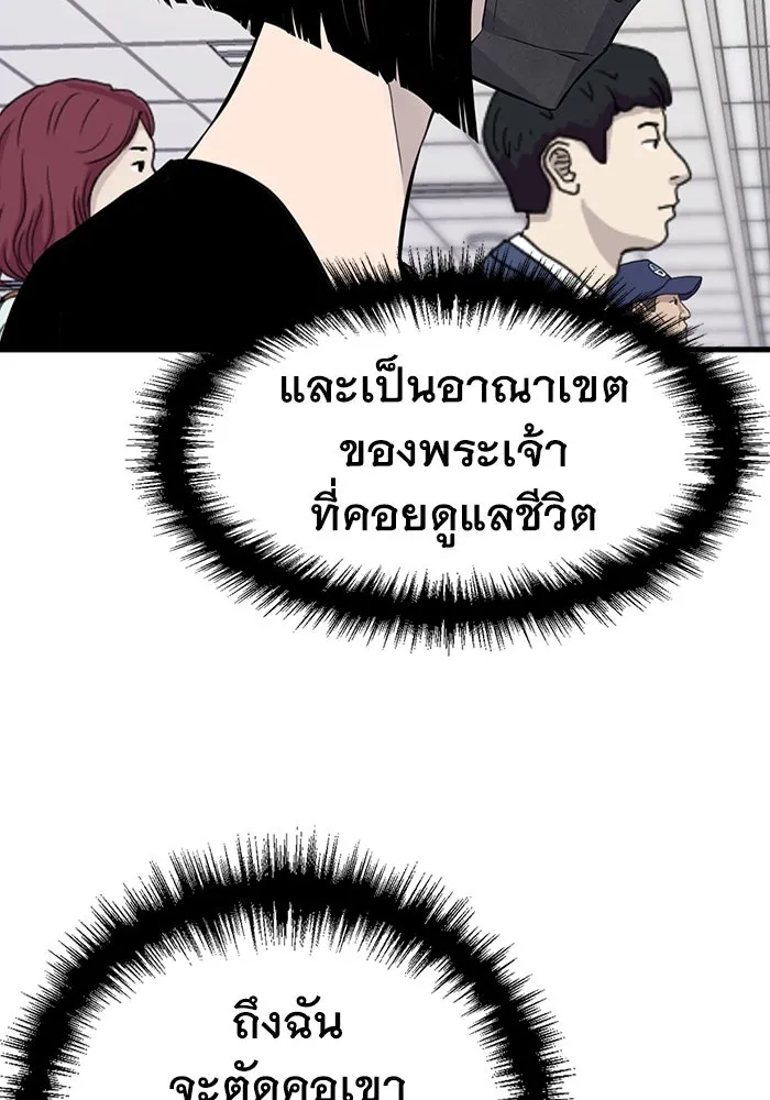 มีนา เกิดมาล่า ตอนที่ 16 รูปที่ 17