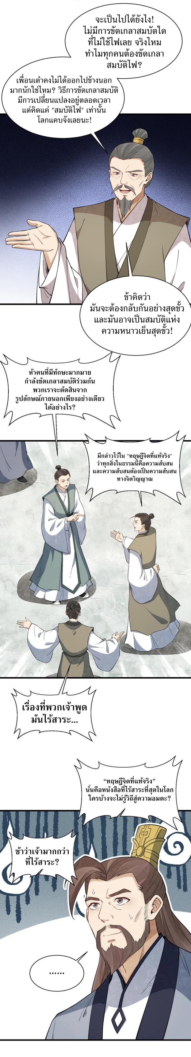 Manga-lc-com อ่านมังงะ อ่านการ์ตูน ออนไลน์ ฟรี Lan Ke Qi Yuan ตอนที่ 1 2 3 4 5 6 7 8 9 10 11 12 13 14 ฟรี ไม่มีโฆษณา Manga-lc - อ่าน มังงะ อ่าน การ์ตูน ออนไลน์ อ่านมังงะ ฟรี