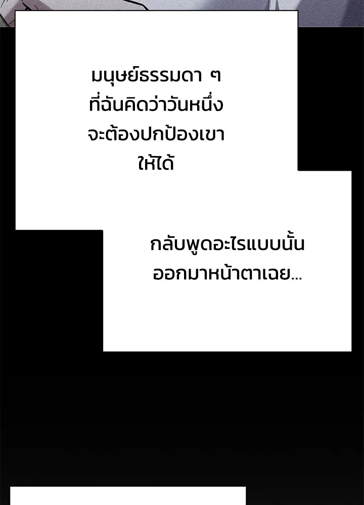 คืนแห่งโทแกบี ตอนที่ 49 รูปที่ 152