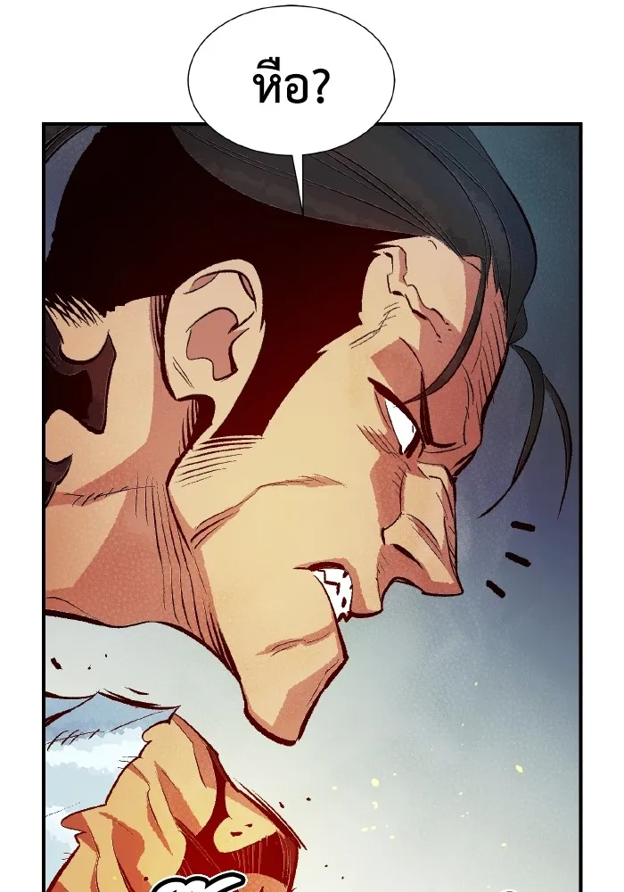 The Lone Necromancer ตอนที่ 56 รูปที่ 109