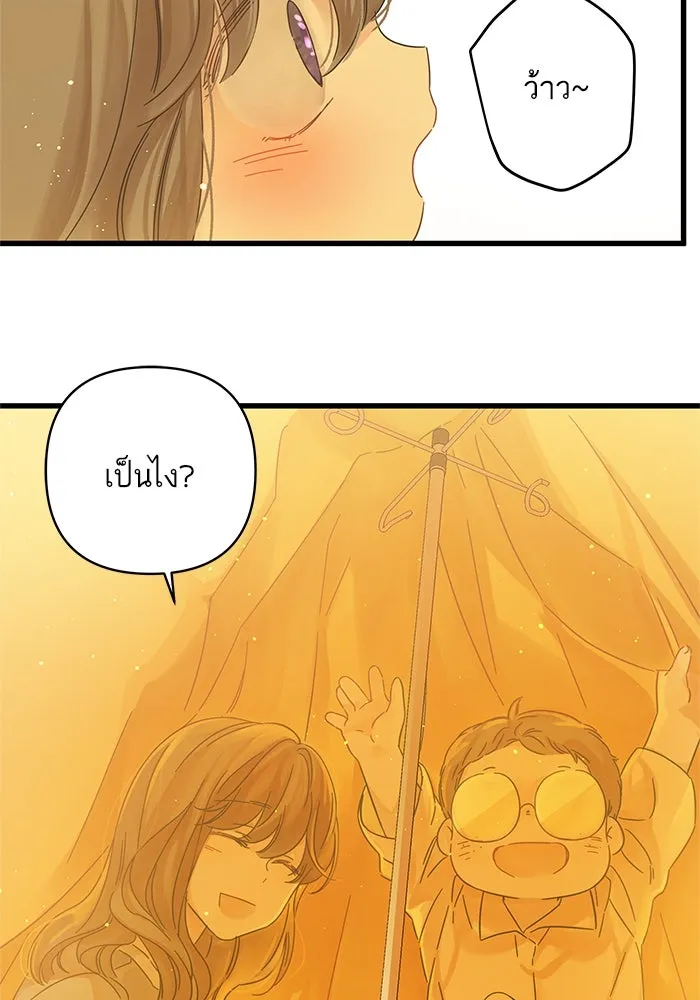 ฉันมันร้าย หรือเพราะโลกไม่น่ารัก ตอนที่ 136 รูปที่ 38