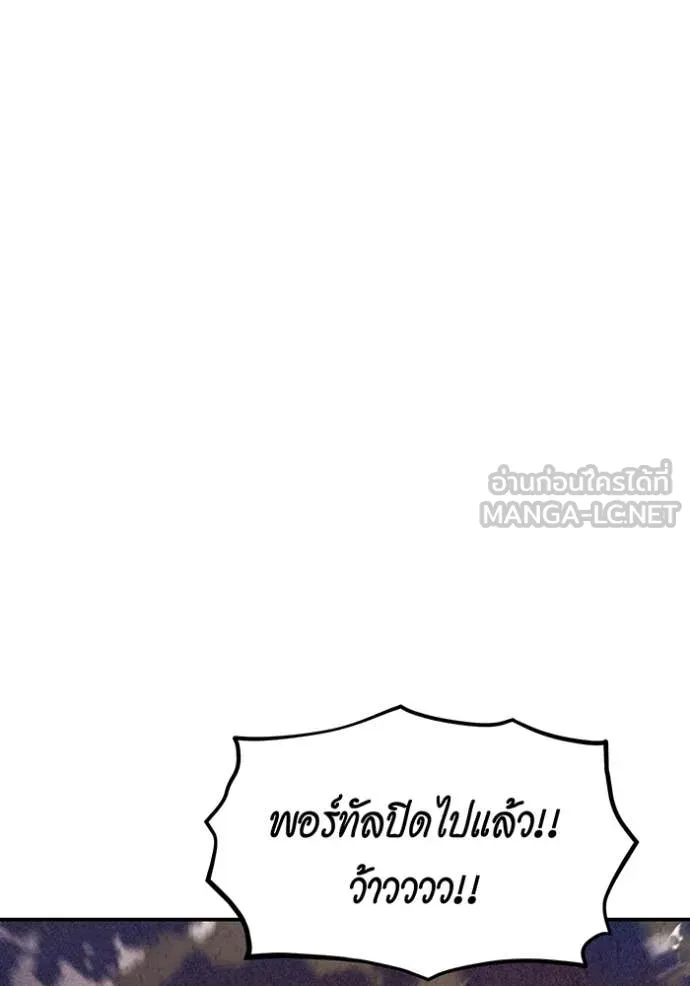 แยกร่าง ล่าอัตโนมัติ ตอนที่ 173 รูปที่ 156