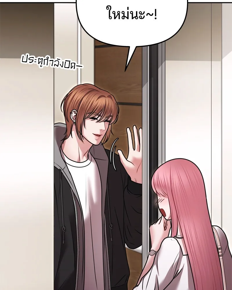 จ้า แม่คนสวย ตอนที่ 10 รูปที่ 140