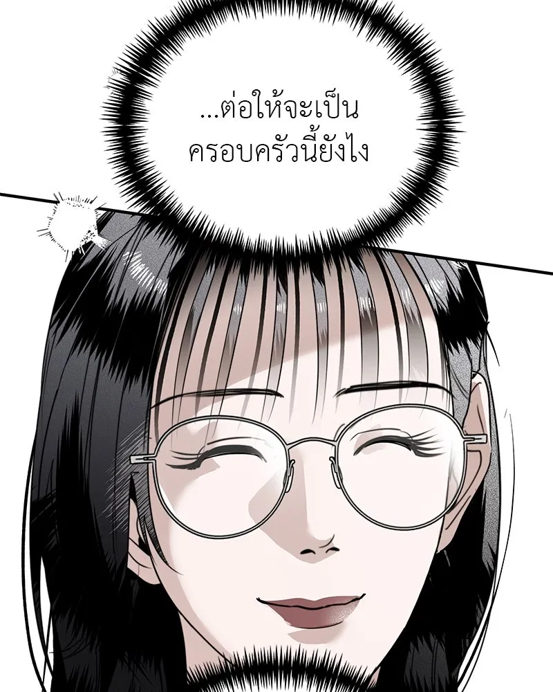 สี่สาวชาวกี ตอนที่ 21 โฮมปาร์ตี้ของเจนนี (1) รูปที่ 94