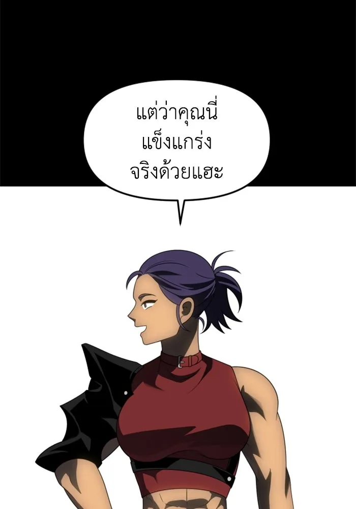 อดีตบอสหอคอย ตอนที่ 65 รูปที่ 178