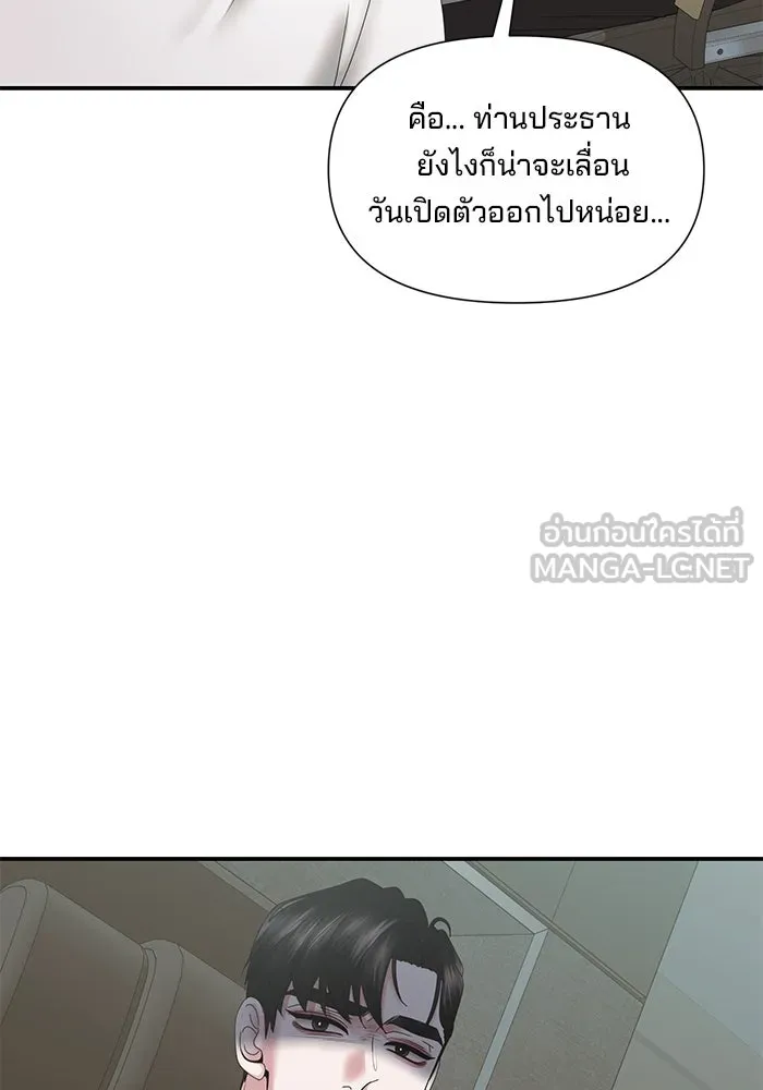 สามีที่ไม่ได้ขอ ตอนที่ 13 รูปที่ 9