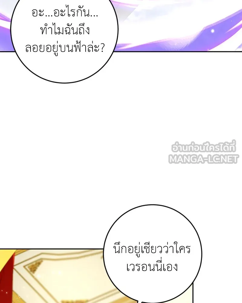 ภารกิจไล่ตามลุค บีเชล ตอนที่ 17 รูปที่ 24