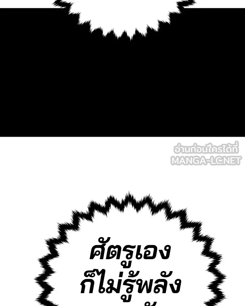 Player ตอนที่ 103 รูปที่ 129