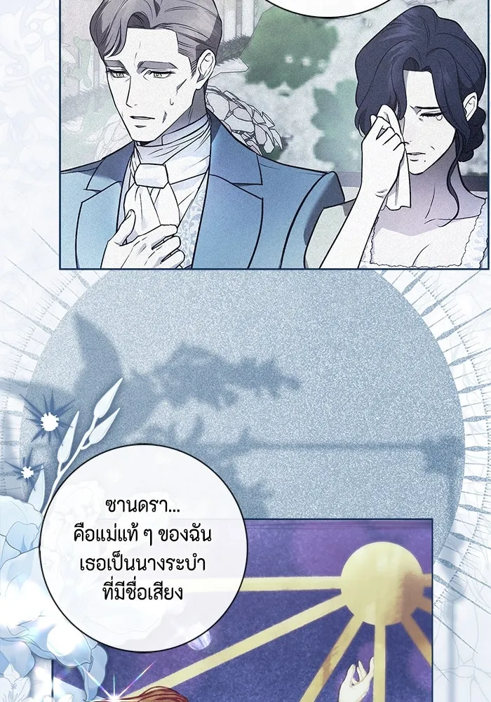 ขอวิธีส่งสามีลงนรก ตอนที่ 28 รูปที่ 8