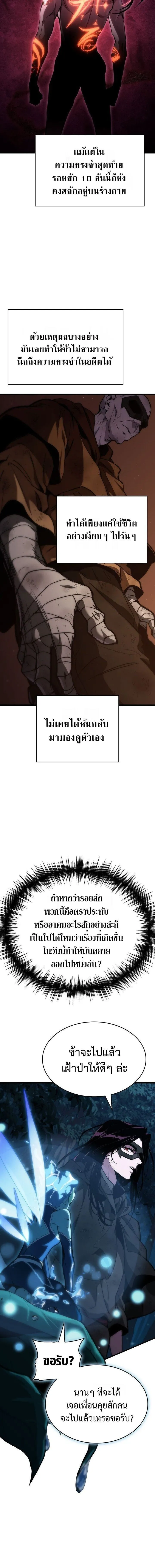 Crimson Reset ช_ว_ตคร_งท_สองของราช_นร_ตต_กาล หล_งจากหลบหน_มาคร_งป_ แวมไพร_ย_จ_นก_ถ_กส_งหารในท_ส_ด ตอนที่ ตอนที่ 2 รูปที่ 8