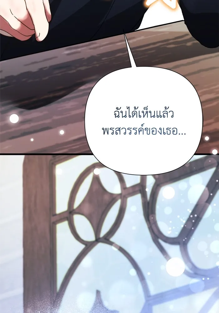 รักนะคะ ป๊ะป๋าทรราช ตอนที่ 6 รูปที่ 106