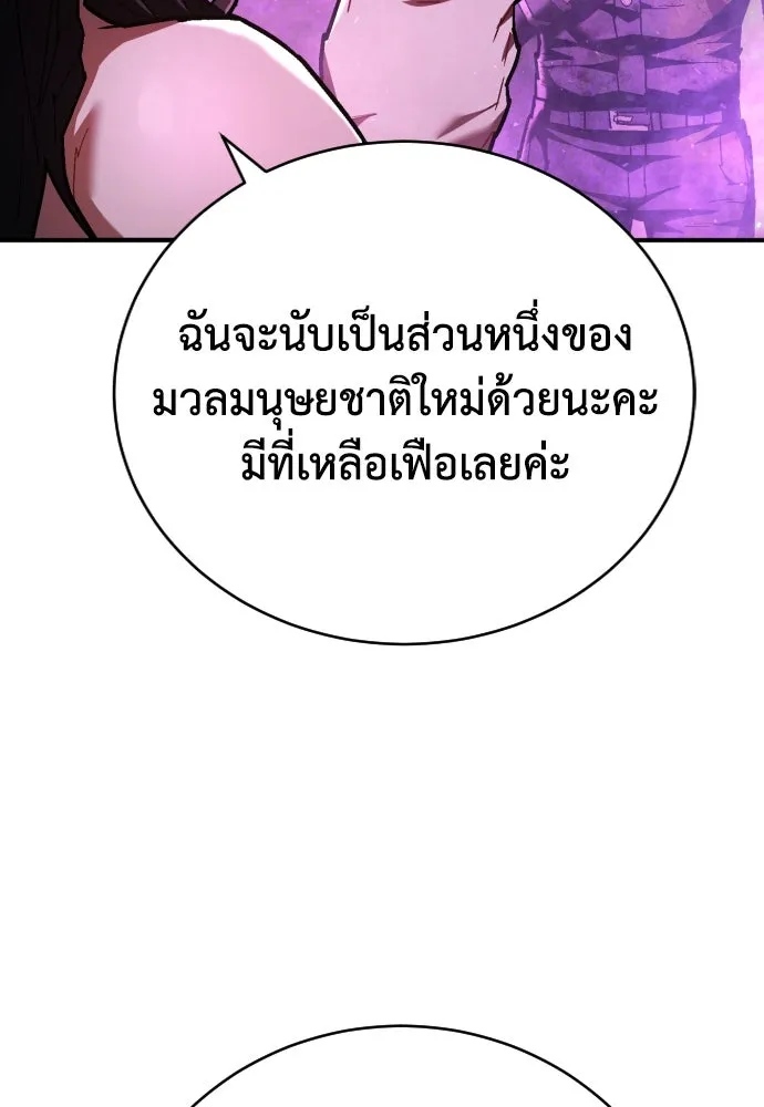 เพชฌฆาตลงทัณฑ์ ตอนที่ 17 รูปที่ 74
