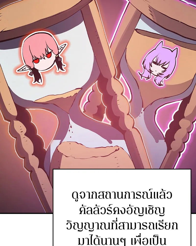 Player ตอนที่ 37 รูปที่ 86