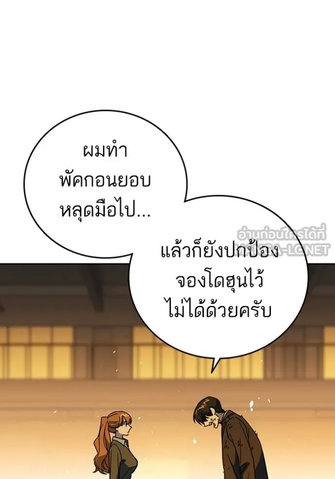 Study Group ตอนที่ 278 รูปที่ 95