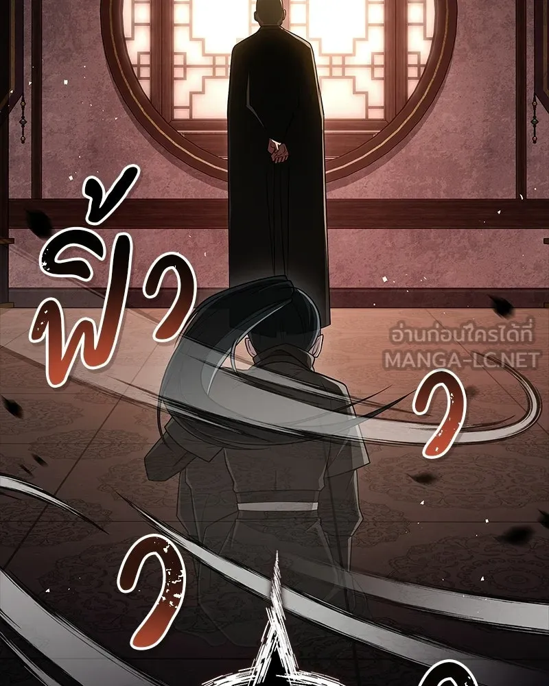 สุดยอดเทรนเนอร์แห่งยุทธภพ ตอนที่ 82 ถ้ำลับเทพโจร รูปที่ 18