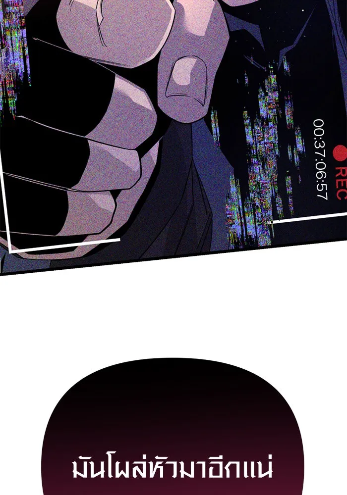 พลิกชะตาคว้าไอเทมระดับเทพ ตอนที่ 26 แคมป์ปิ้ง (2) รูปที่ 88