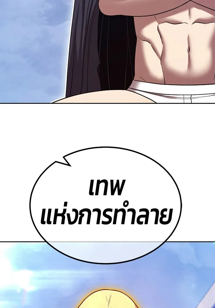+99 ท่อนไม้พร้อมบวก ตอนที่ 113 เส้นทางสู่ปรโลก (1) รูปที่ 359