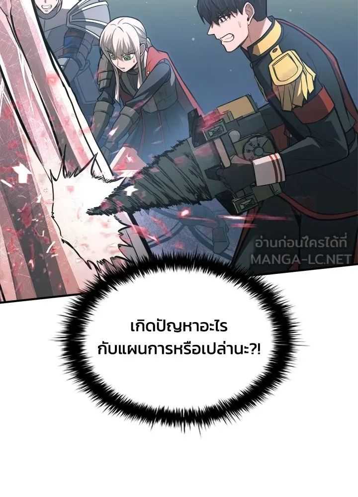 ผู้พิชิตเกมป้องกันฐาน ตอนที่ 162 รูปที่ 105