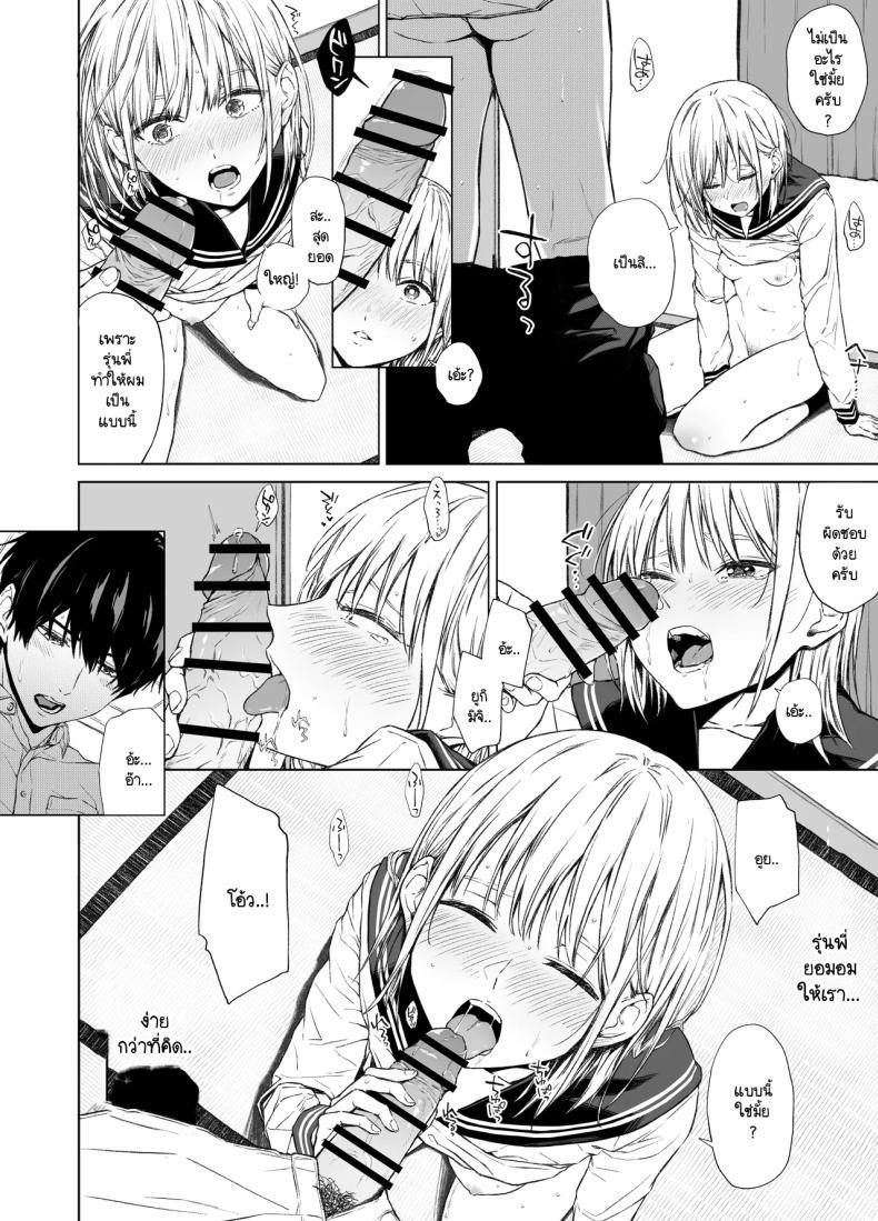 Doujin-Lc- อ่าน โดจิน มังฮวา เกาหลี ญี่ปุ่น จีน แปลไทย ที่ผมแพ้ ผมแค่โดนรุ่นพี่ล่อลวง [Gojihan] Gomennasai. Imakara Senpai o Okashimasu ตอนที่ 1 2 3 4 5 6 7 8 9 10 11 12 13 14 ฟรี ไม่มีโฆษณา อ่าน โดจิน Manhwa เกาหลี ญี่ปุ่น จีน เรามีครบ คัดมาให้เน้นๆ โดจิน 18+ รับประกันความฟินโดย  Doujin Lc