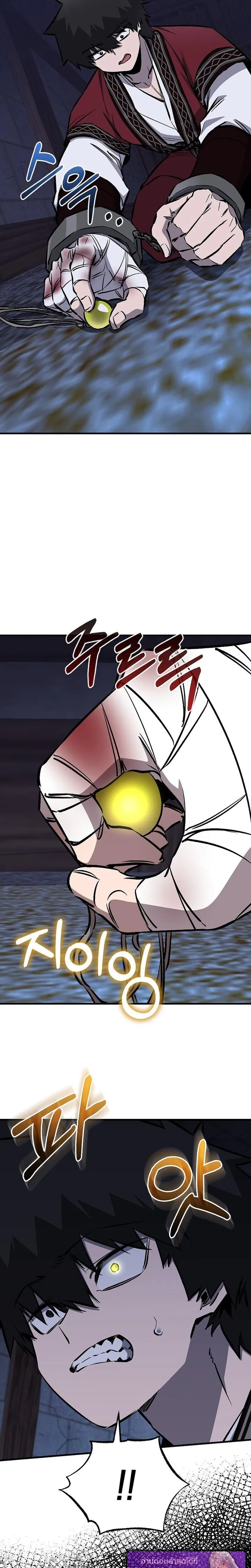 Childhood Friend of the Zenith สหายว_ยเยาว_ของข_าแข_งแกร_งท_ส_ดในใต_หล_า ตอนที่ ตอนที่ 97 รูปที่ 25