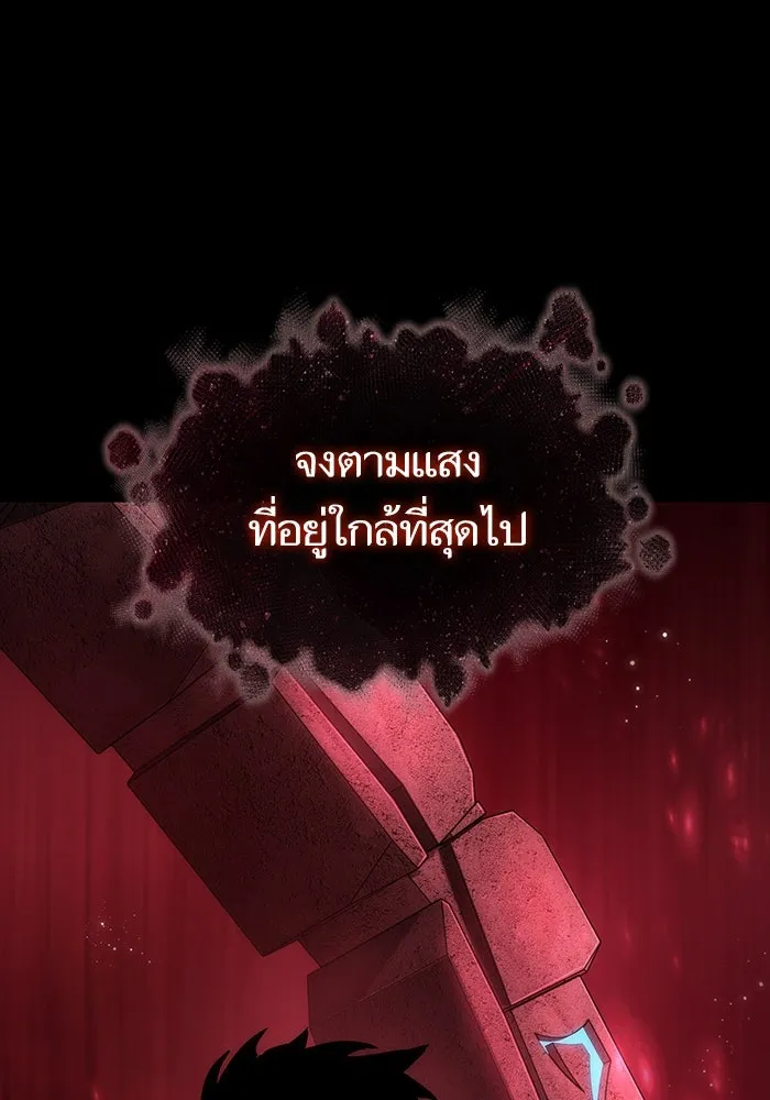 หลังวันสิ้นโลก ตอนที่ 91 รูปที่ 134