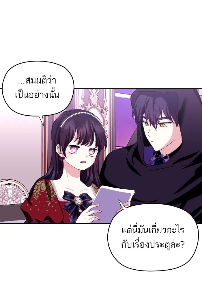 บุตรสาวของดยุกปีศาจ ตอนที่ 109 รูปที่ 58