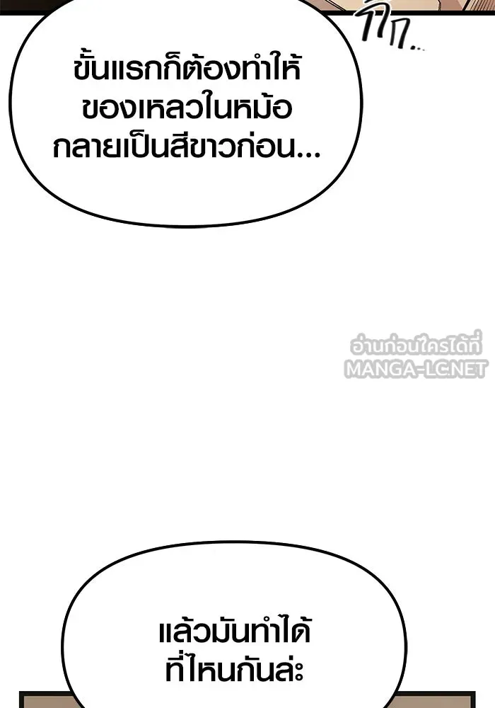 พลิกชะตาคว้าไอเทมระดับเทพ ตอนที่ 14 รูปที่ 15