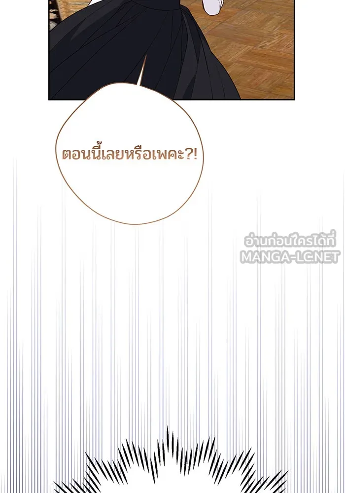 หนูน้อยทรราช ตอนที่ 97 รูปที่ 54