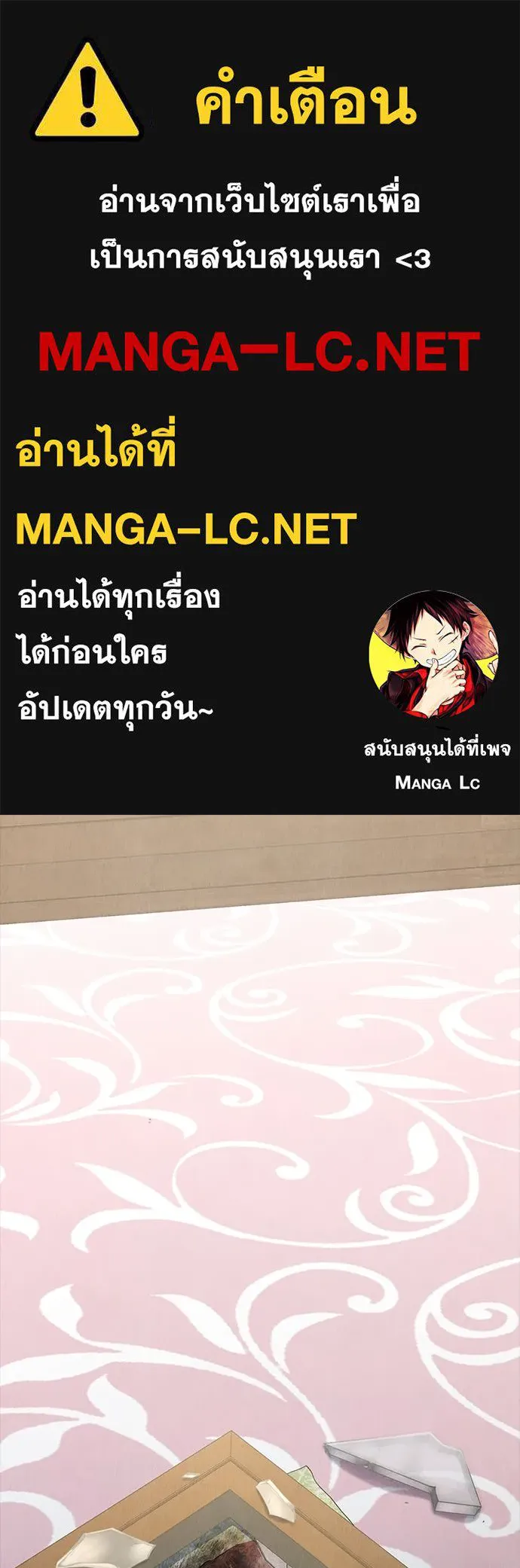ลูกสาวตัวปลอมของท่านดยุก ตอนที่ 50 (ครึ่งแรก) รูปที่ 1