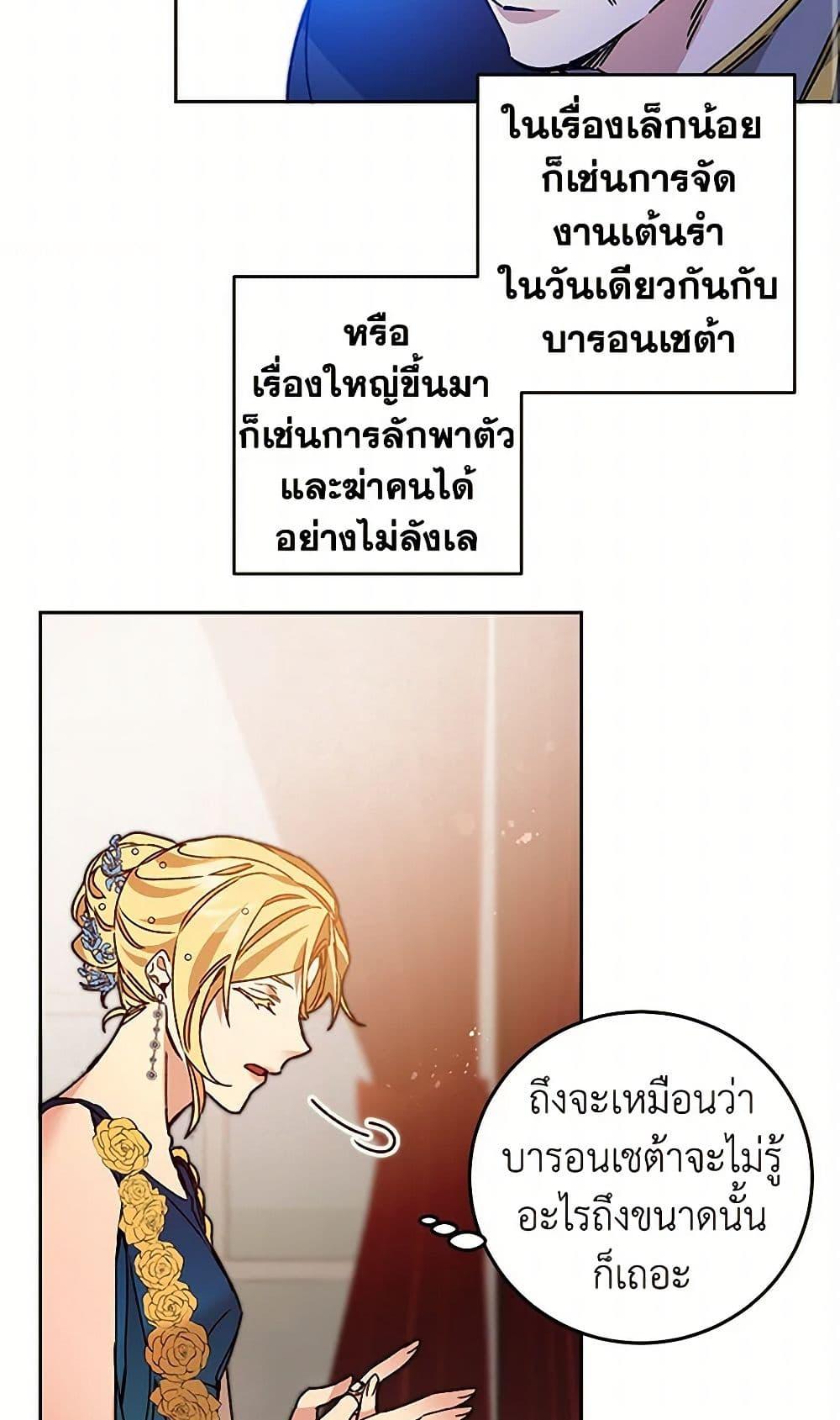 Manga-lc-com อ่านมังงะ อ่านการ์ตูน ออนไลน์ ฟรี I’ve Become the Villainous Empress of a Novel ตอนที่ 1 2 3 4 5 6 7 8 9 10 11 12 13 14 ฟรี ไม่มีโฆษณา Manga-lc - อ่าน มังงะ อ่าน การ์ตูน ออนไลน์ อ่านมังงะ ฟรี