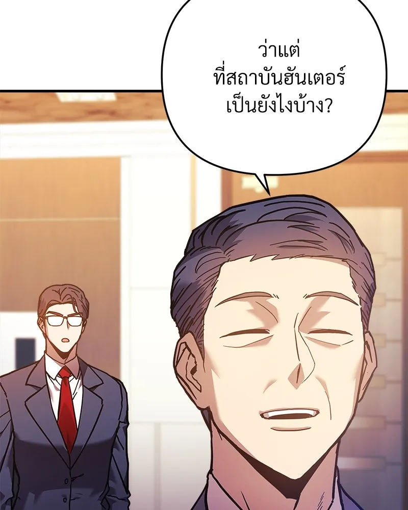 สัปดาห์นี้งดอัปตอนใหม่ ตอนที่ 18 รูปที่ 95