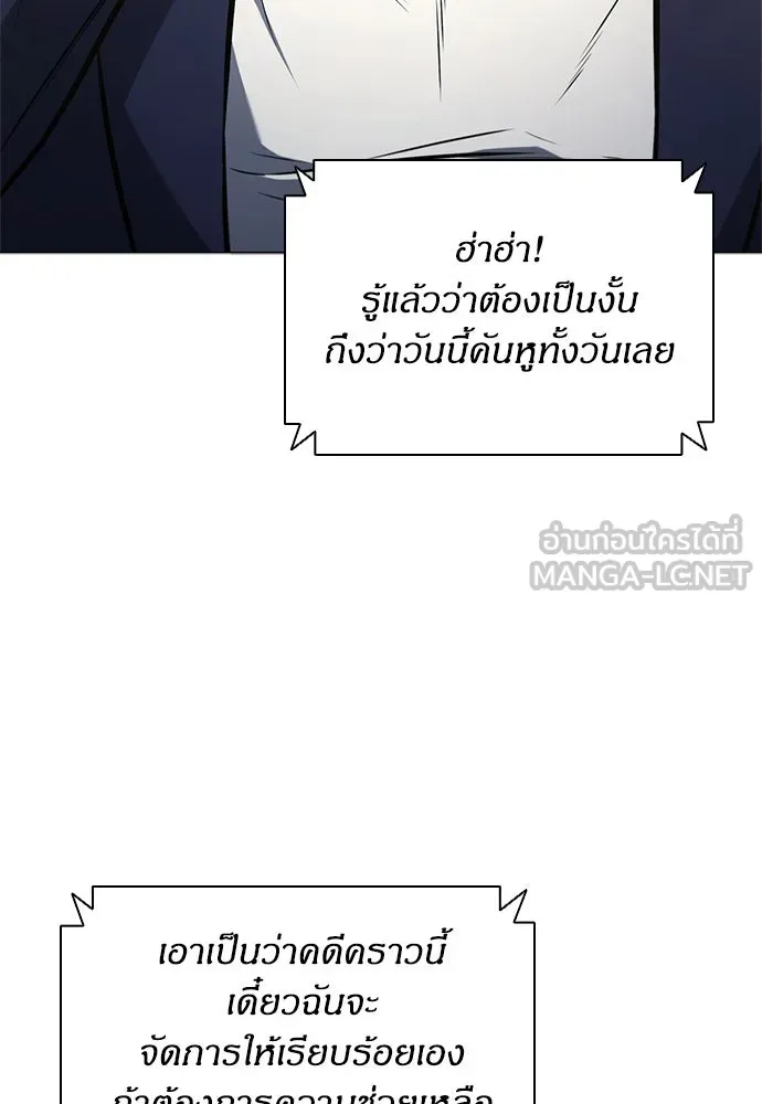 อัยการสายโหด ตอนที่ 8 รูปที่ 69