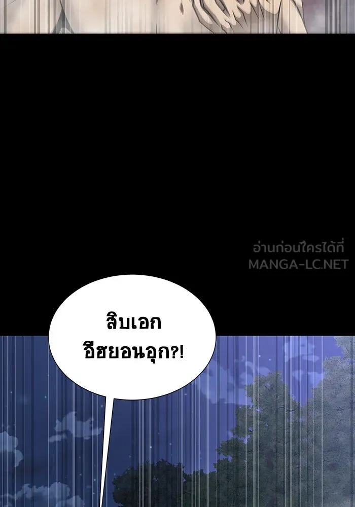 เพลเยอร์นักกินเหล็ก ตอนที่ 48 รูปที่ 27