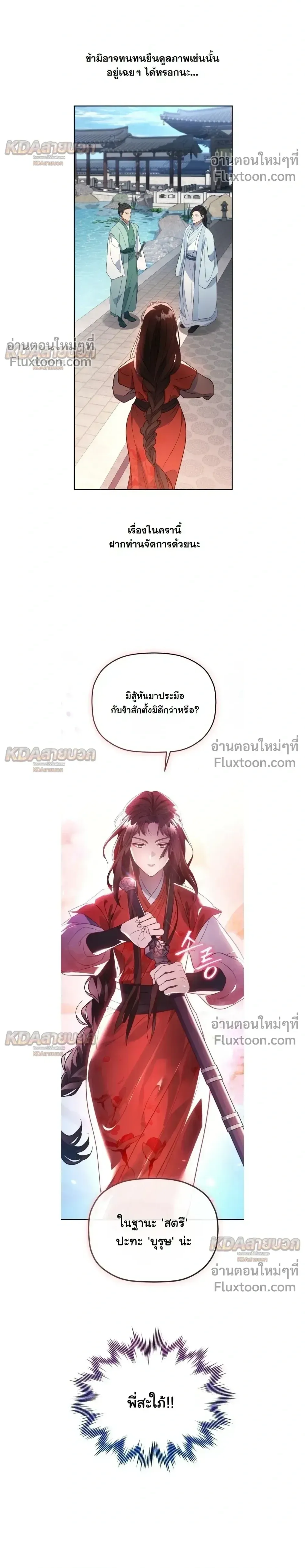 The Youngest Son of the Eunhae Sangdan บ_ตรชายคนส_ดท_องแห_งหอการค_าอ_นเฮ ตอนที่ ตอนที่ 56 รูปที่ 29