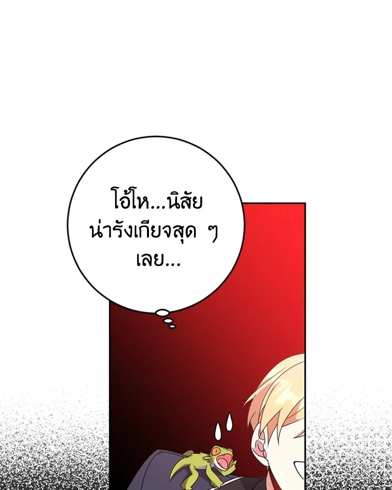 ภารกิจไล่ตามลุค บีเชล ตอนที่ 14 รูปที่ 23