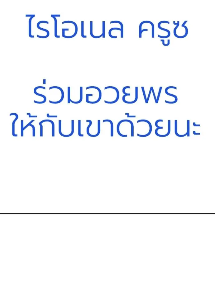 ราชาแห่งอ็อกทากอน ตอนที่ 140 รูปที่ 16