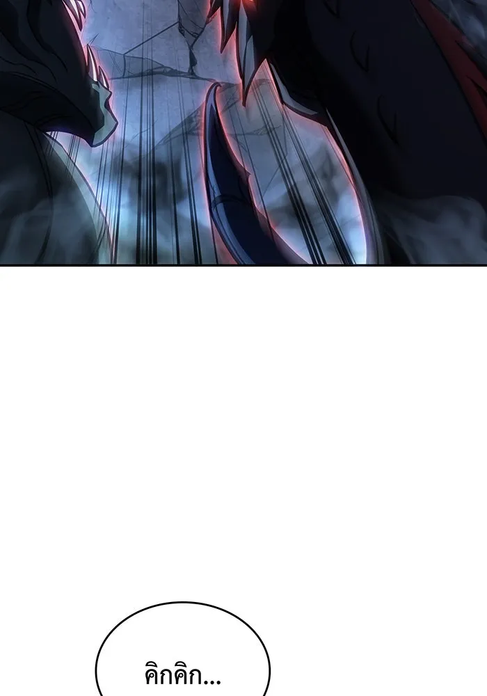 เกิดใหม่พร้อมพลังแห่งราชัน ตอนที่ 31 รูปที่ 89