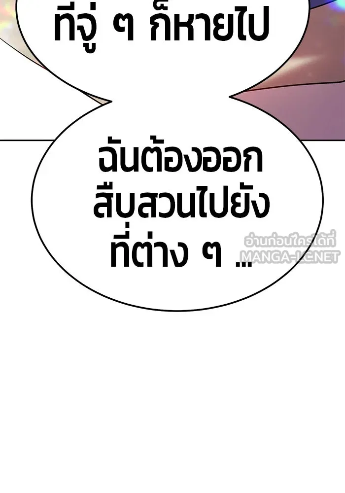 +99 ท่อนไม้พร้อมบวก ตอนที่ 24 รูปที่ 138