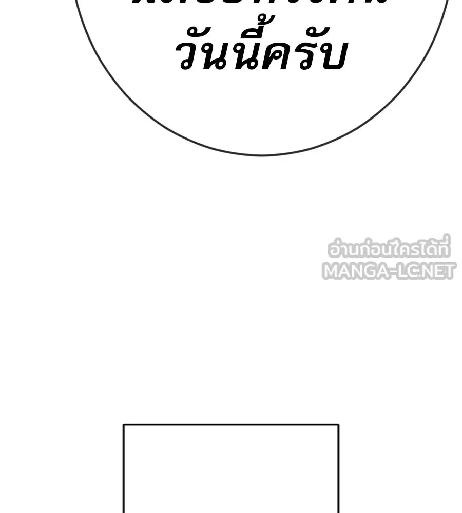 คอลเซ็นเตอร์เปลี่ยนชีวิต ตอนที่ 83 สามแนวหน้า รูปที่ 180