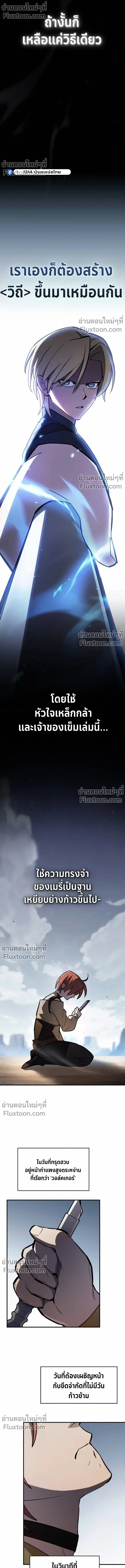 The Sword-Eating Swordmaster ซอร_ดมาสเตอร_ผ_กล_นก_นศาสตรา ตอนที่ ตอนที่ 10 รูปที่ 15