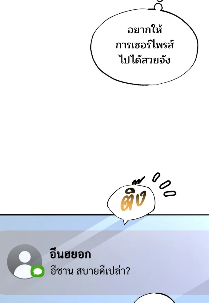 ร้านสะดวกซื้อต่างโลก ตอนที่ 32 รูปที่ 14