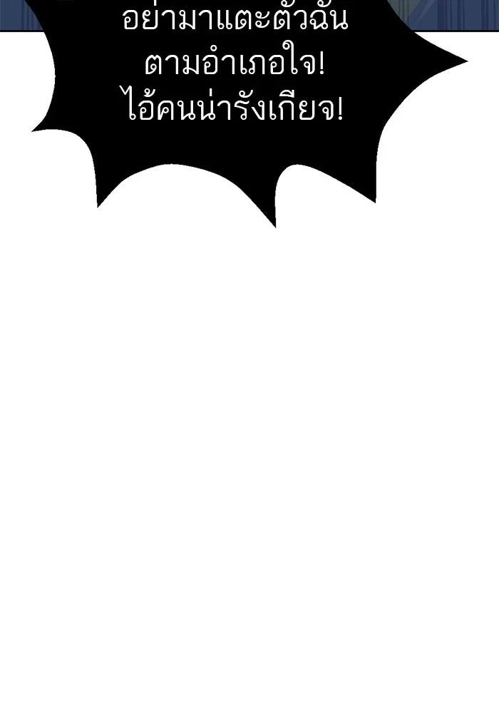 เปย์นี้เพื่อนาย My Sugar Baby ตอนที่ 17 นอกเหนือจากคำสาป รูปที่ 76