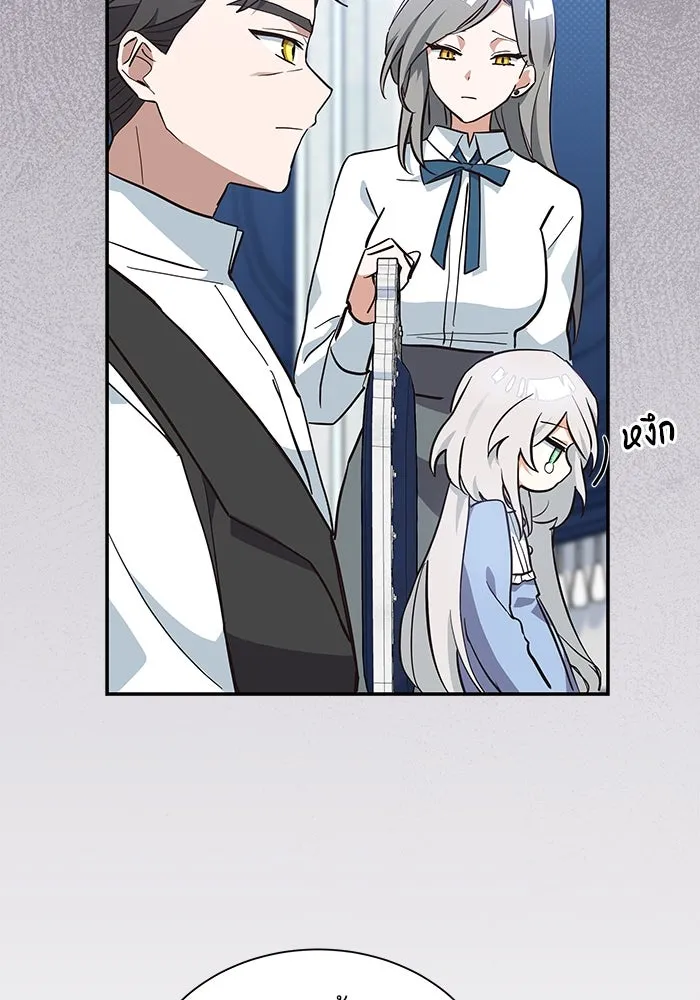 แมวน้อยในรังหมาป่า ตอนที่ 6 รูปที่ 77