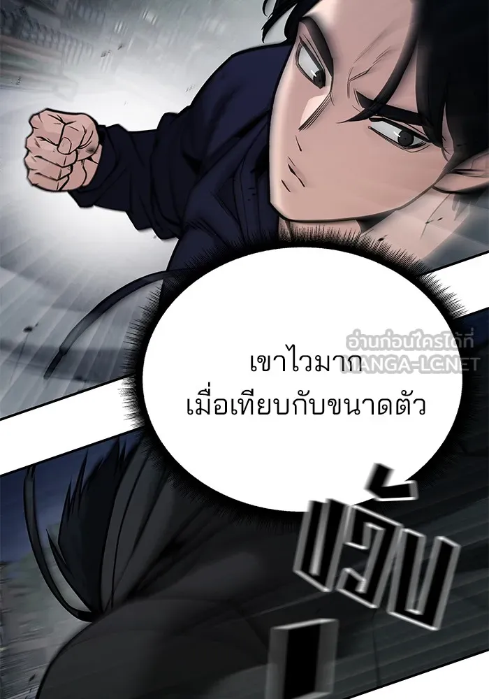 เลวฟาดเลว ตอนที่ 99 รูปที่ 78