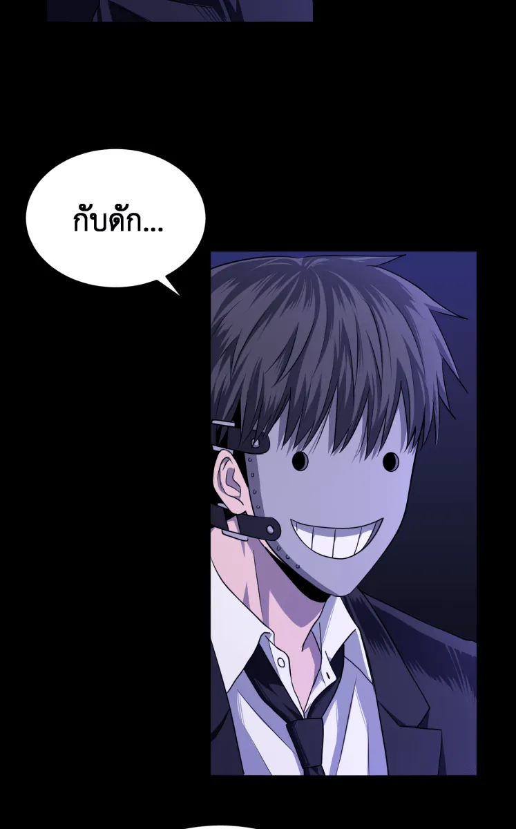 Hunter Game ตอนที่ 66  หลอกล่อ รูปที่ 8