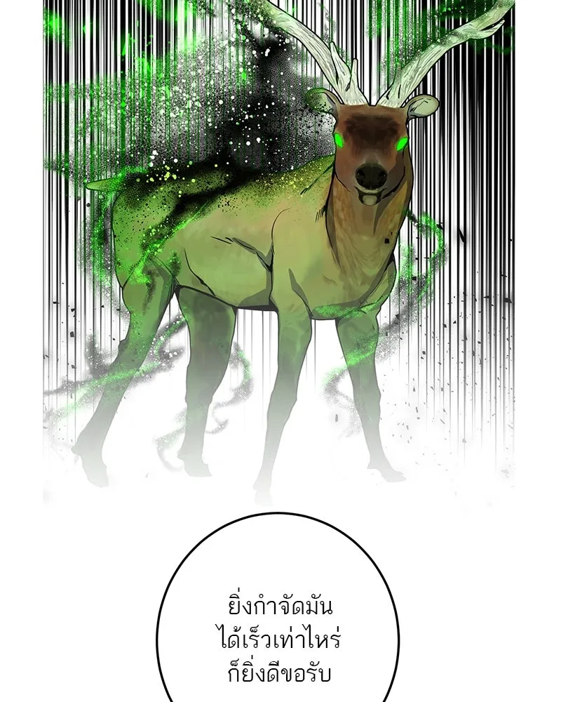 ตำนานเทพธิดาตกสวรรค์ ตอนที่ 48 รูปที่ 70