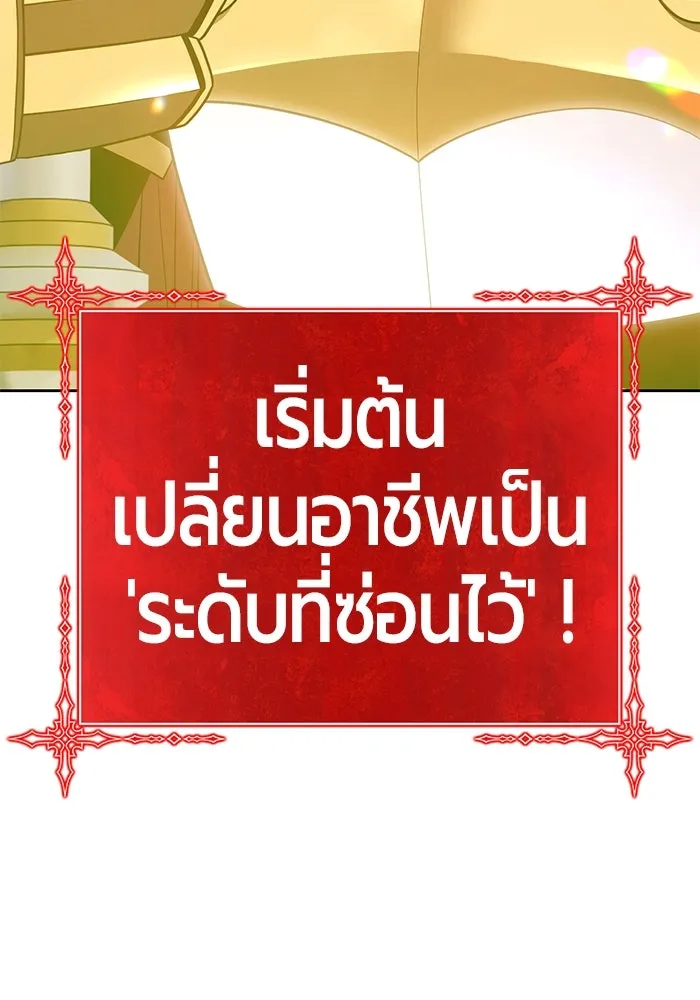 +99 ท่อนไม้พร้อมบวก ตอนที่ 30 รูปที่ 167