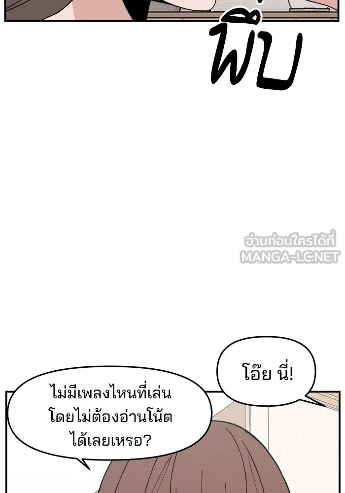 ห้องเรียนสาวแสบ ตอนที่ 30 รูปที่ 60